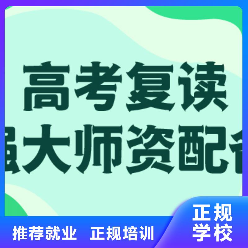 高考复读培训班高考复读白天班实操教学