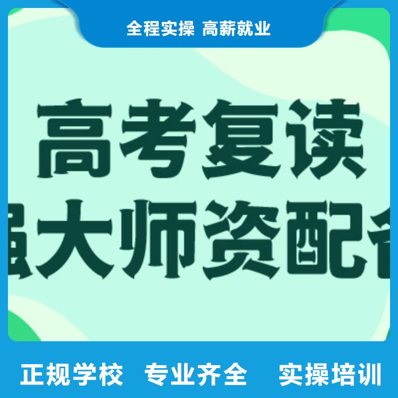 高考复读补习有哪些