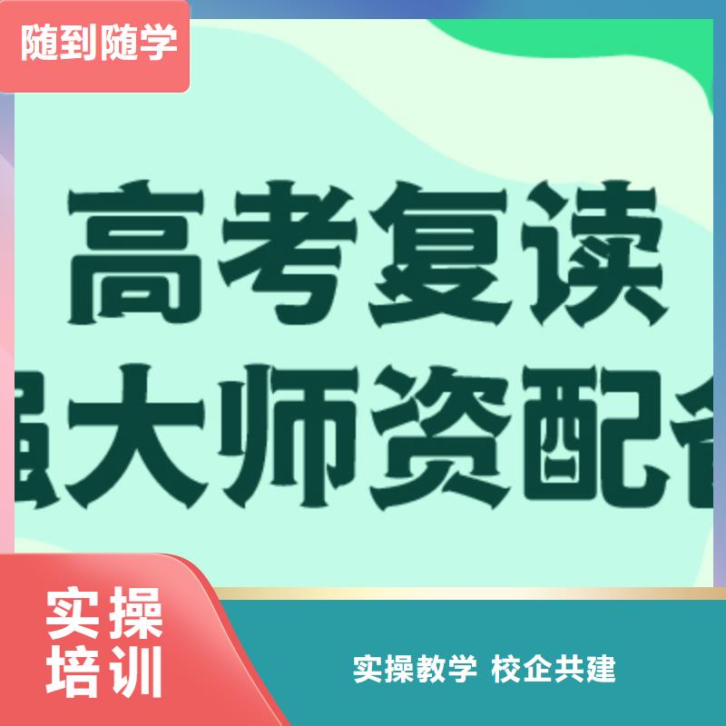 高考复读冲刺机构学费