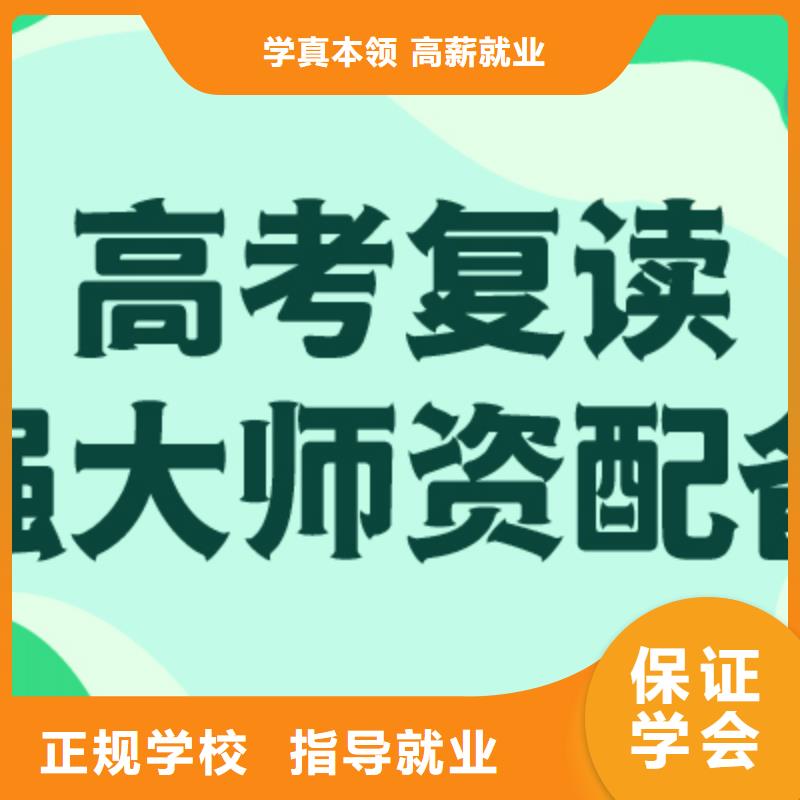 高考复读培训学校一览表