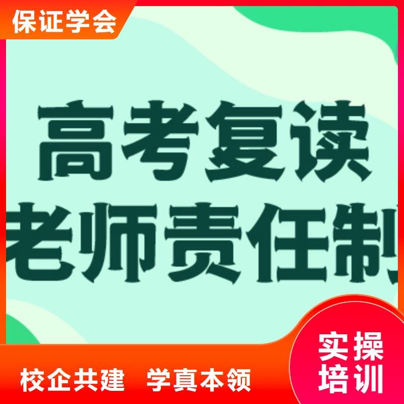 高考复读培训班高三封闭式复读学校就业快