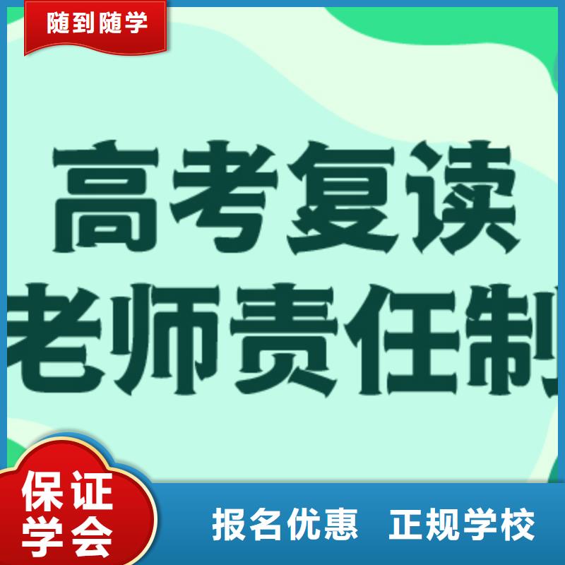 高考复读辅导班一览表