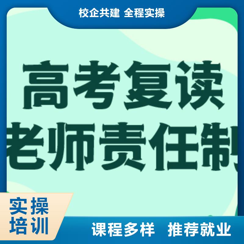 高考复读集训学校收费标准具体多少钱