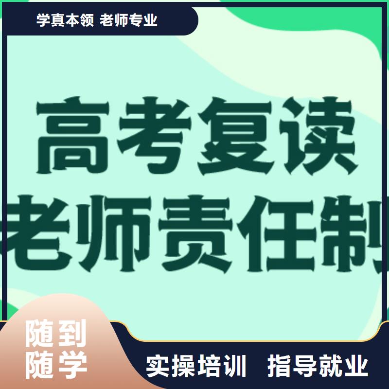 高考复读辅导学校费用