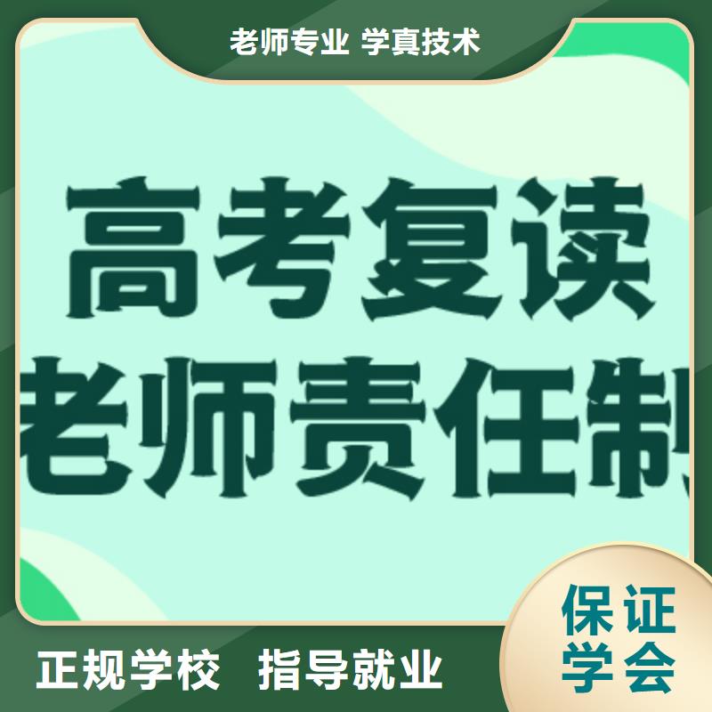 高考复读补习班一览表