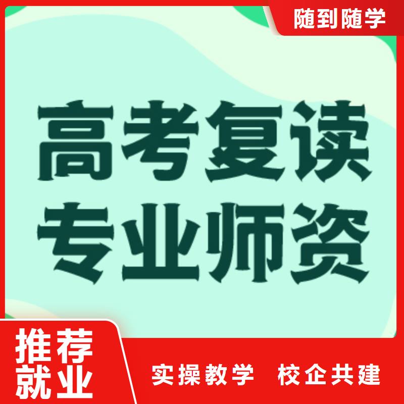 高考复读培训班艺考培训机构就业前景好