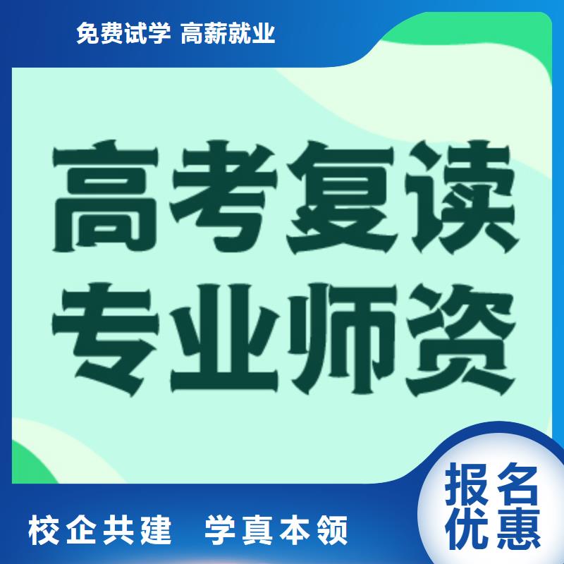 高考复读集训学校排行