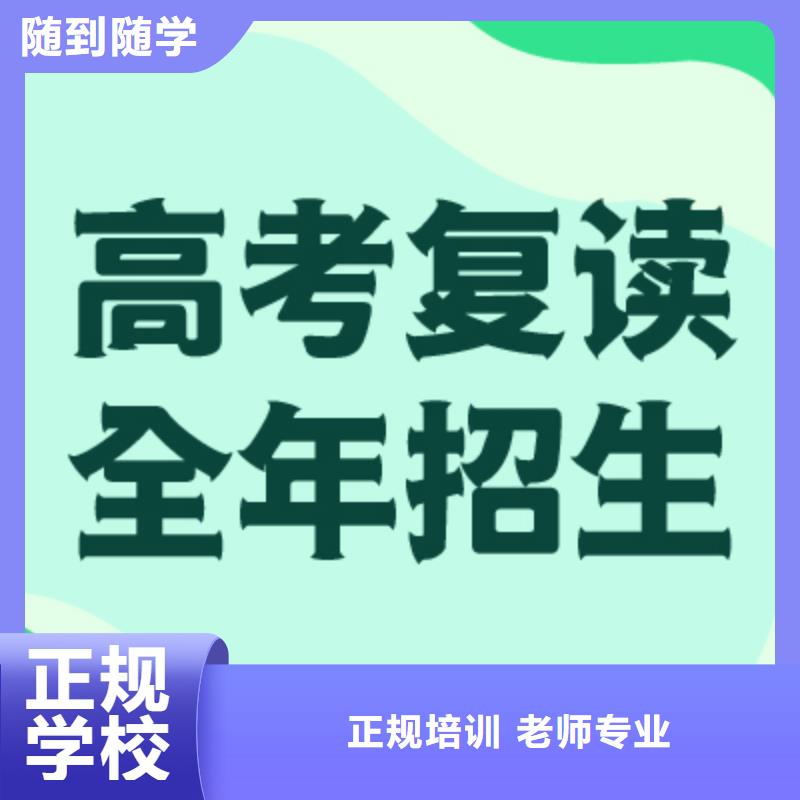 高考复读收费明细