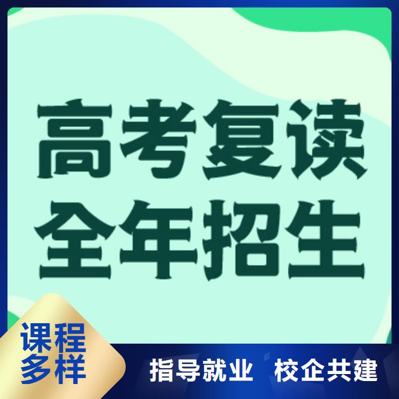 高考复读培训学校一览表