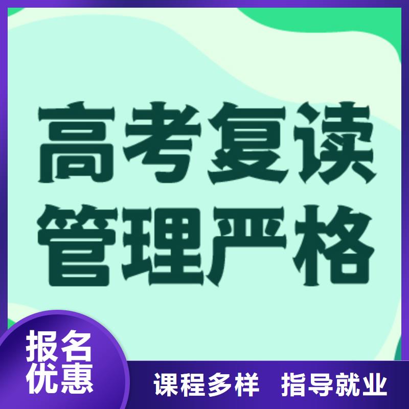 高考复读集训机构排名