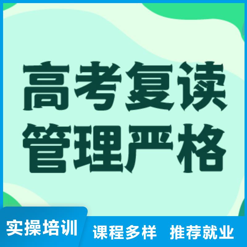 高考复读补习班一览表