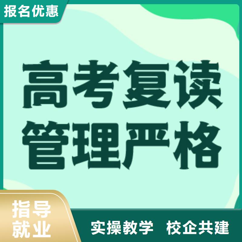 高考复读集训学校排名