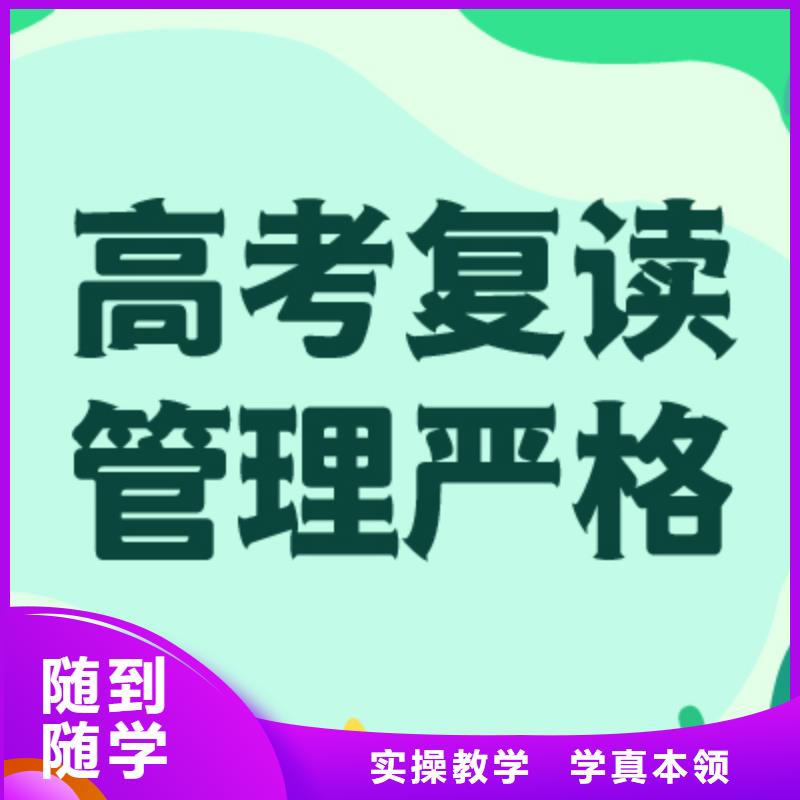 高考复读集训学校有哪些