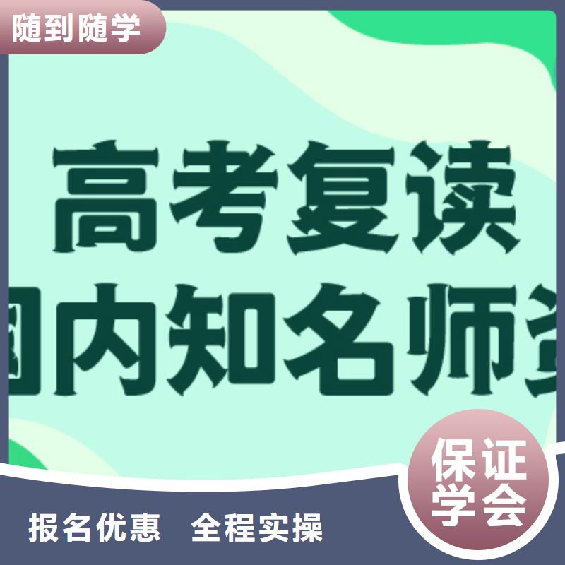 高考复读集训机构收费