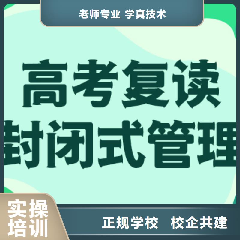 高考复读培训班哪个好