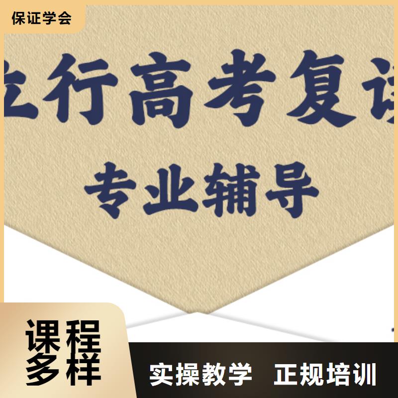 高考复读集训学校排行