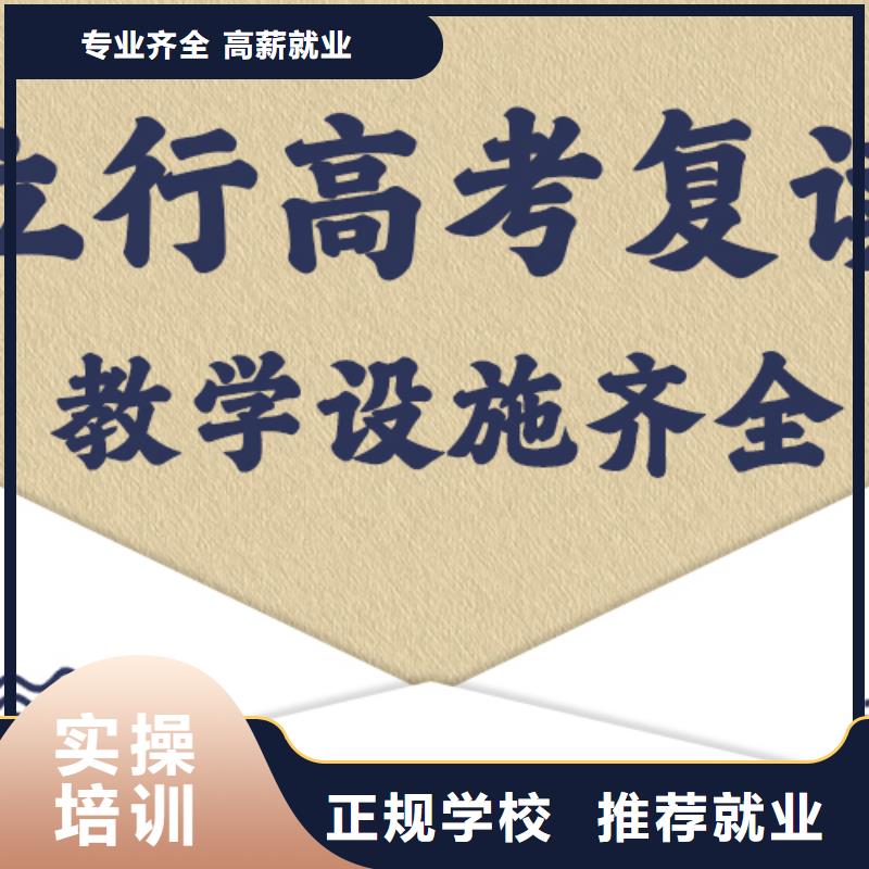 高考复读培训学校一览表