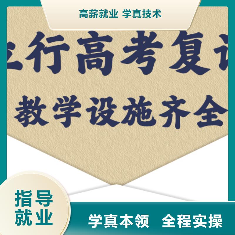 高考复读补习学校哪个好