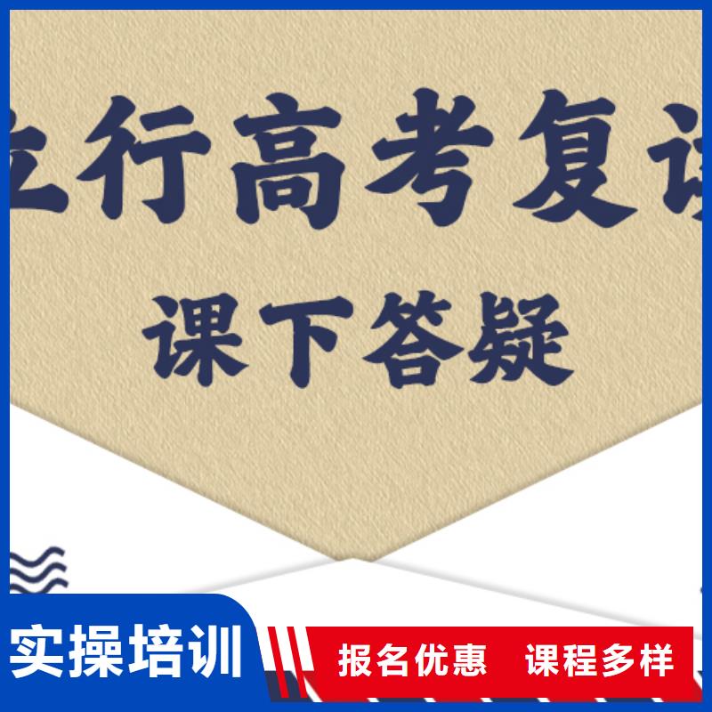 高考复读集训班哪个学