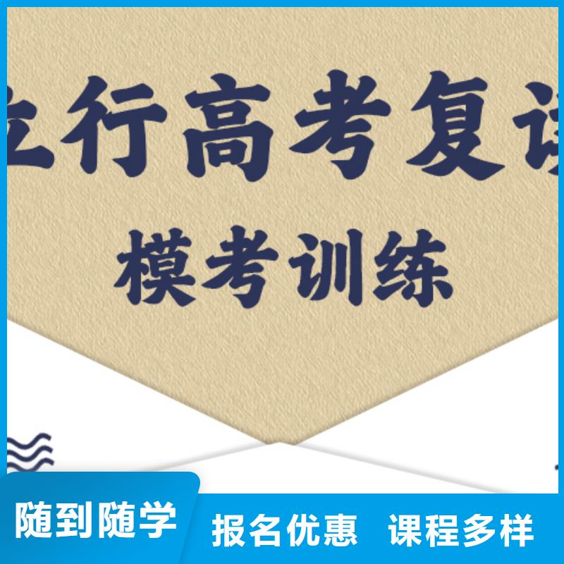 高考复读辅导学校怎么样