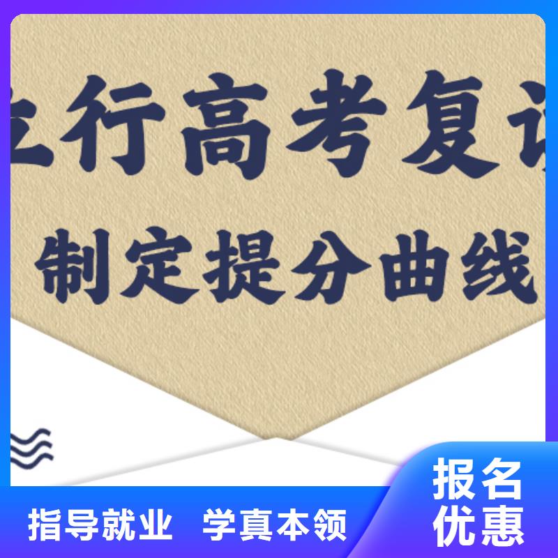 高考复读辅导学校费用