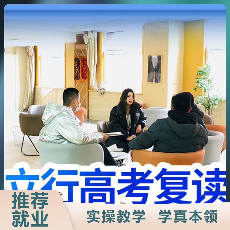 【高考复读培训班【高考复读清北班】正规学校】