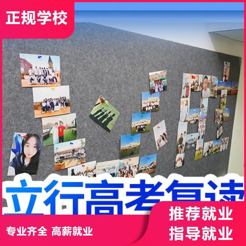 高考复读培训班复读学校高薪就业