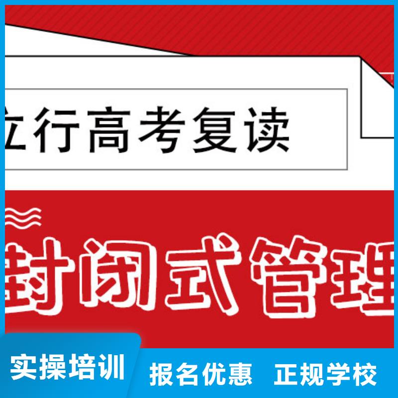 高考复读培训班高考复读班课程多样