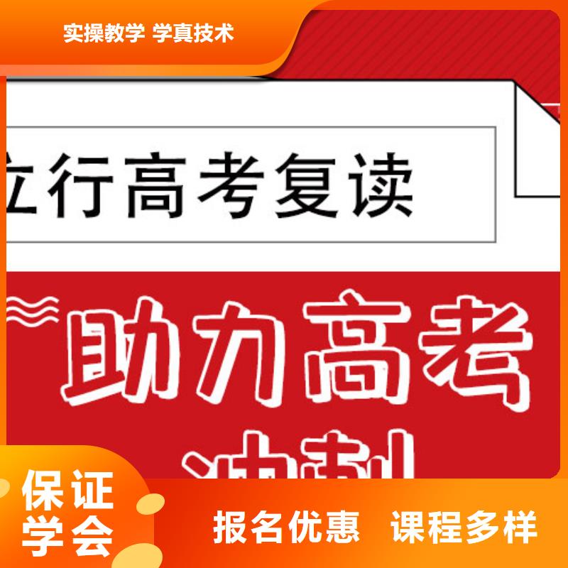 高考复读培训班高考化学辅导推荐就业