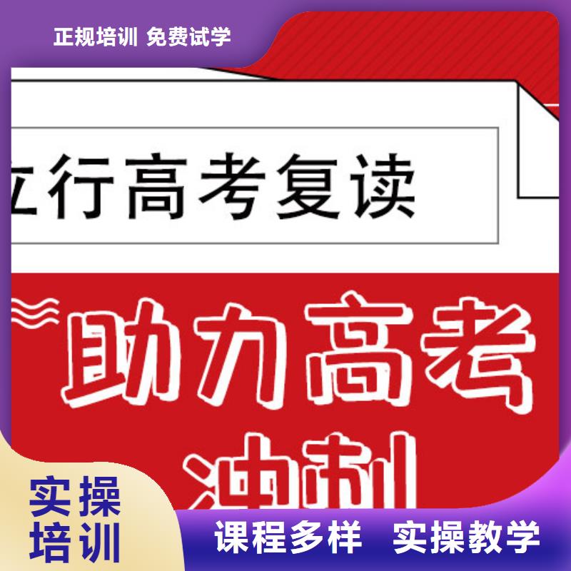 高考复读培训班高考复读班课程多样