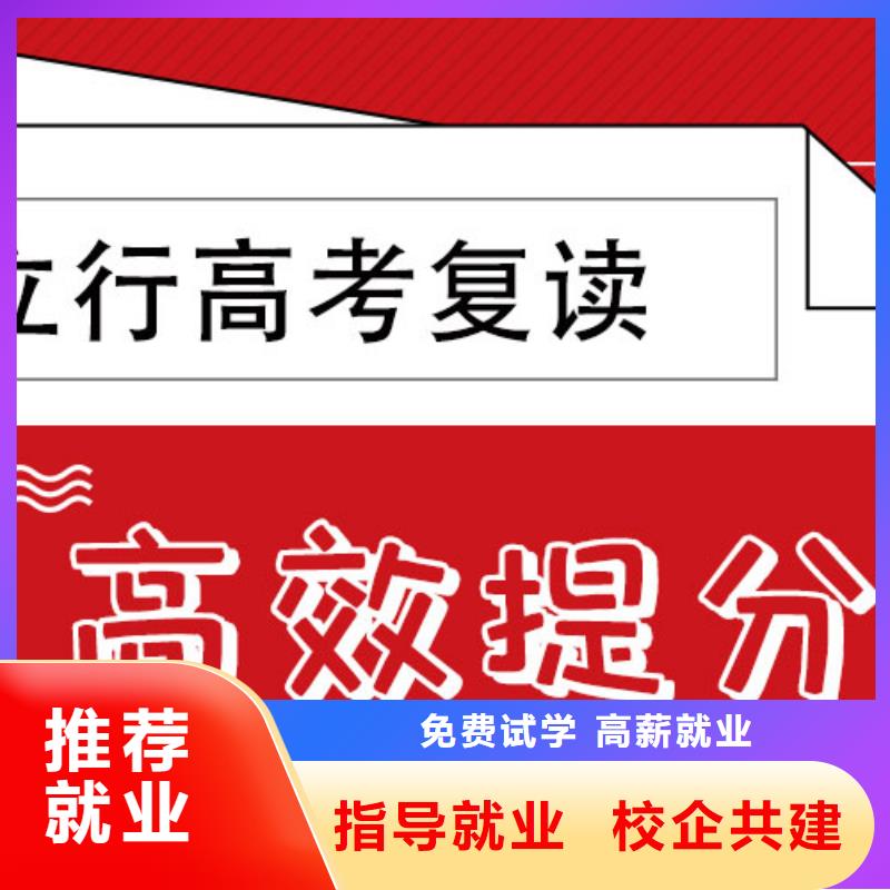 高考复读培训班_高考冲刺全年制实操培训