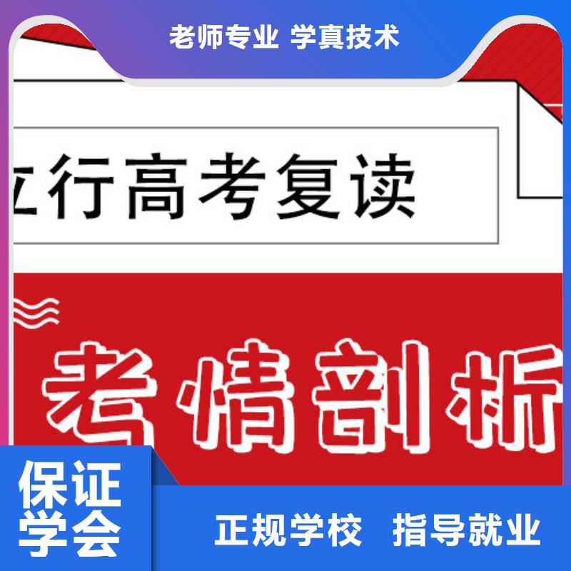 高考复读集训班学费