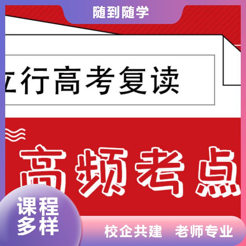 高考复读培训机构怎么样