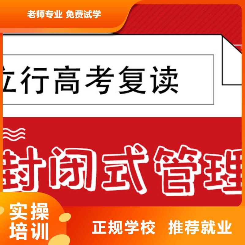 高考复读培训班,【高考小班教学】高薪就业