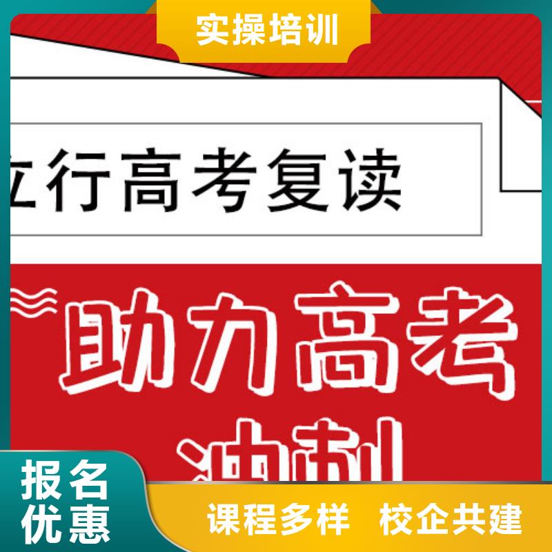 高考复读辅导学校一览表