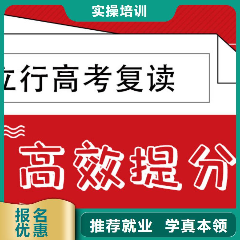 【高考复读培训班,高考补习学校课程多样】