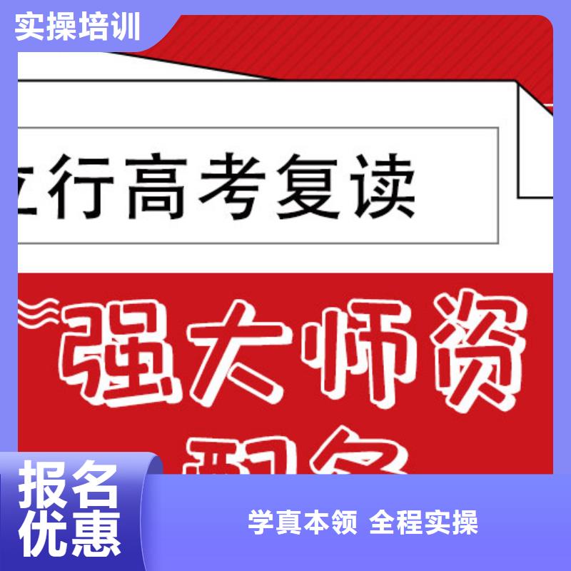 高考复读冲刺班排行