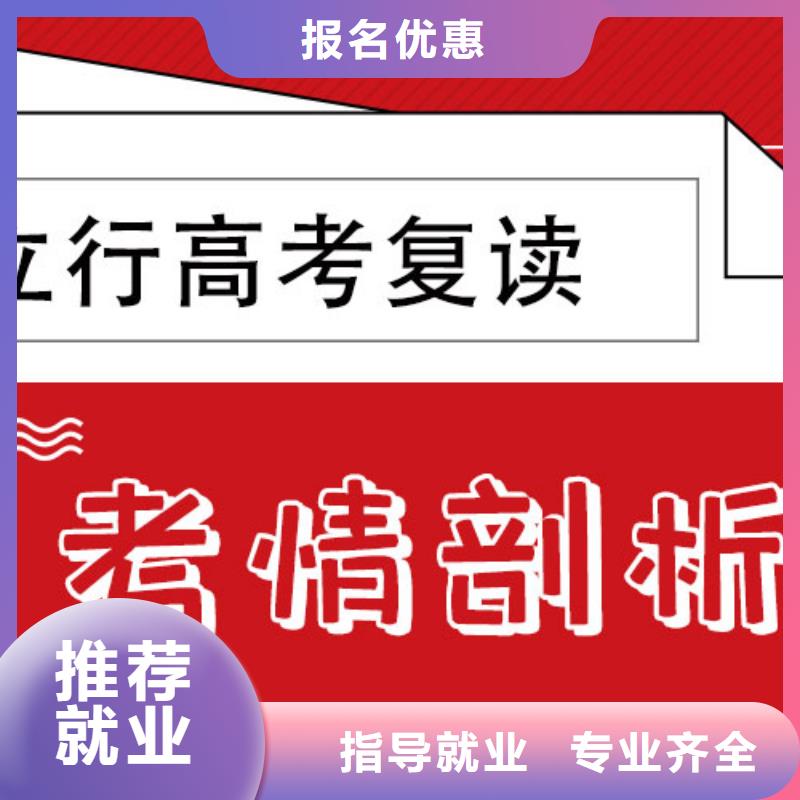 高考复读辅导学校排名