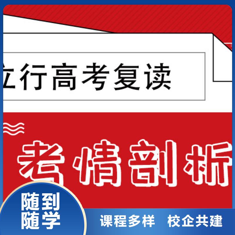 高考复读培训班高考复读白天班实操教学