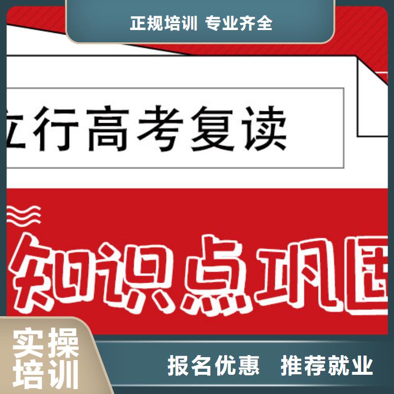 【高考复读培训班艺考生一对一补习保证学会】