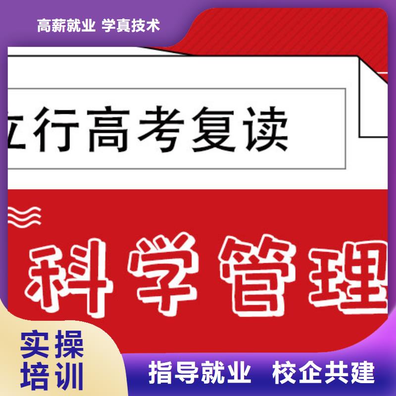 高考复读集训学校排行