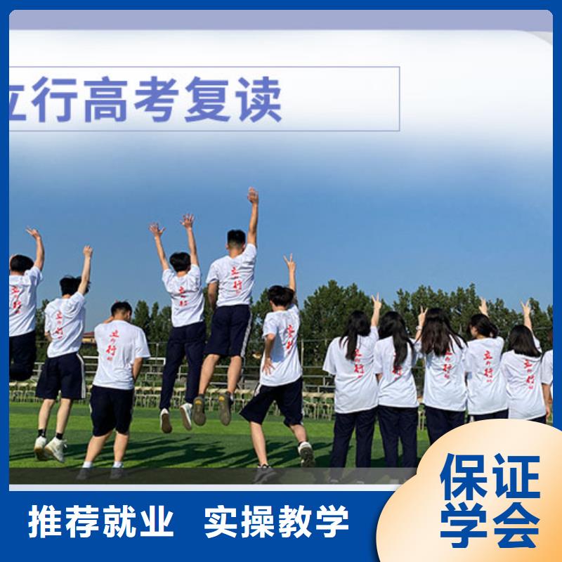 山东老师专业【立行学校】高考复读冲刺费用