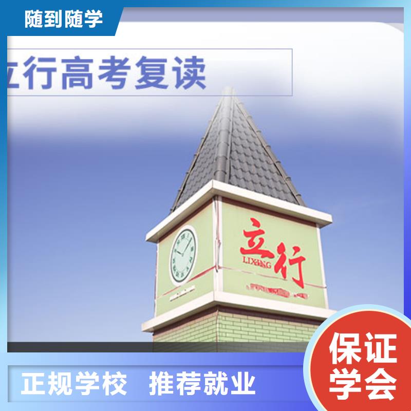 高考复读补习学校哪个好