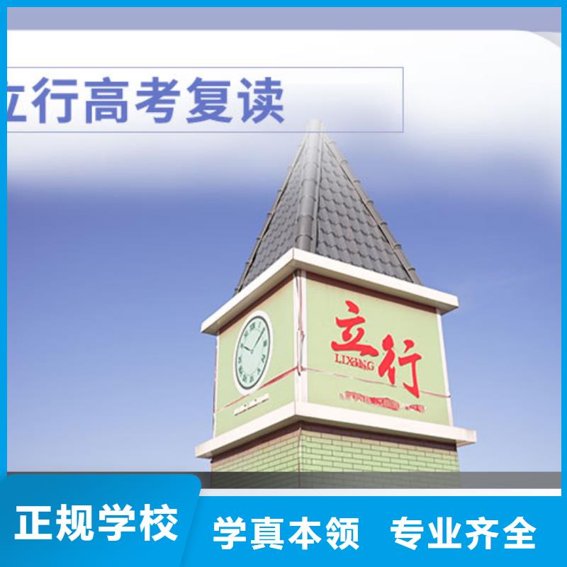 山东师资力量强(立行学校)高考复读冲刺班排行