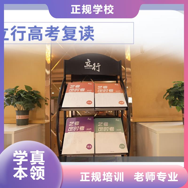 高考复读辅导学校怎么样