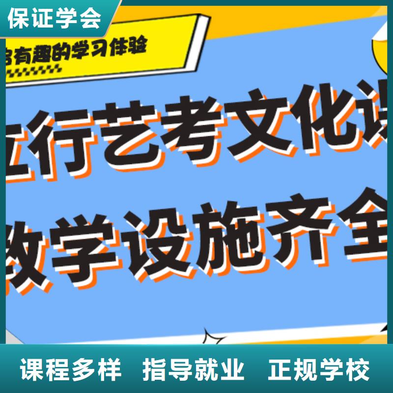 【艺考文化课高考冲刺班保证学会】