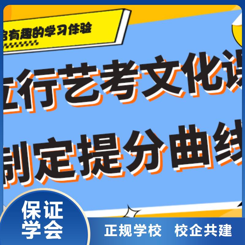 艺考文化课集训学校口碑好不好