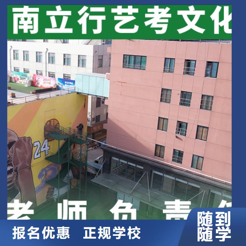 艺考文化课高考全日制学校正规学校