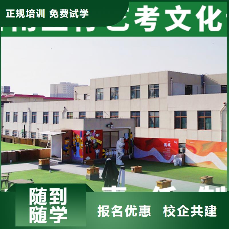 艺考文化课补习学校学校有哪些