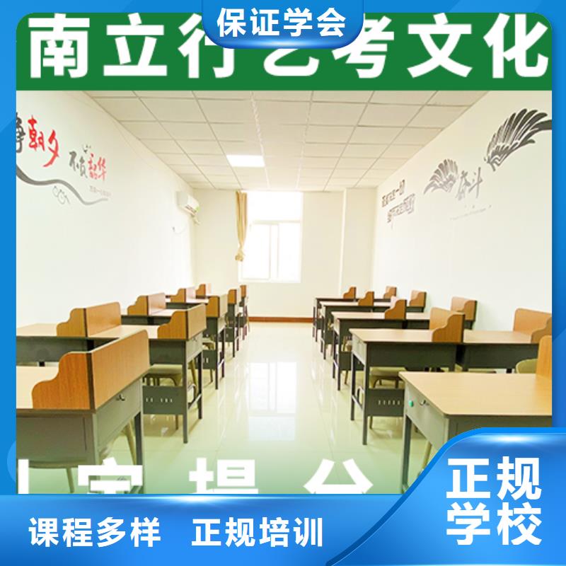 艺考文化课培训高考补习学校正规学校